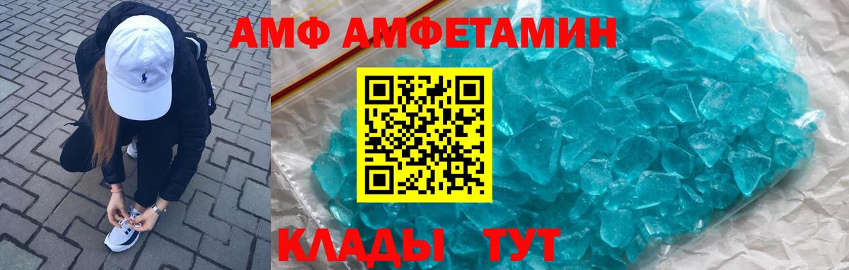Amphetamine  Вход с VPN  Жуковский  Amphetamine 98% 
