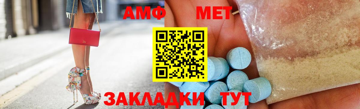 АМФЕТАМИН 97% Жуковский