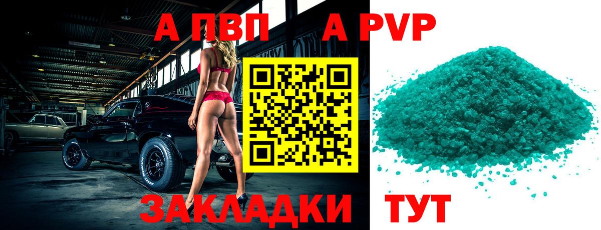 Альфа ПВП мука Жуковский