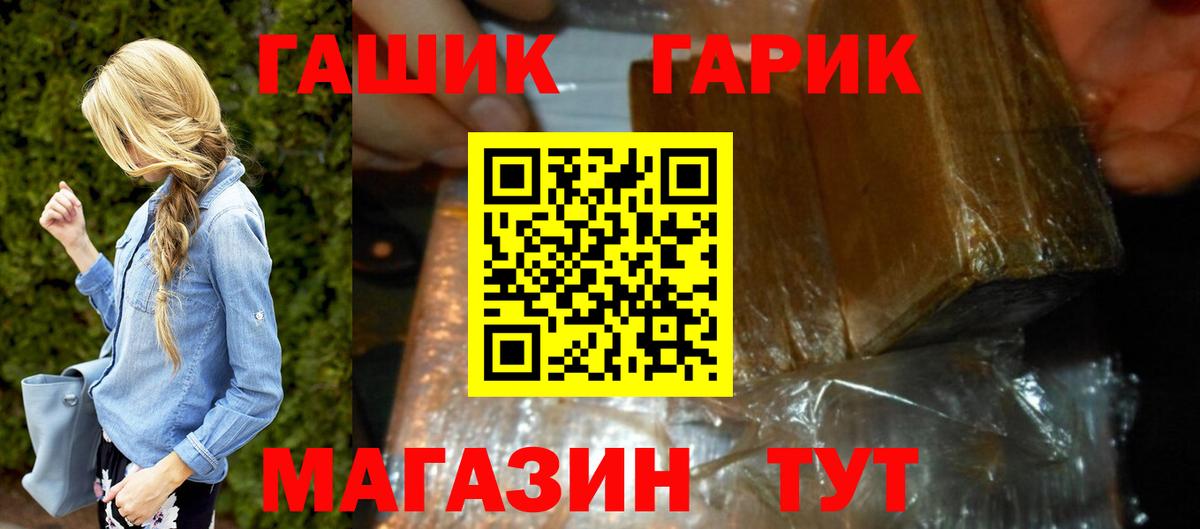 ГАШ  ГАШ гашик  Гашиш Ice-O-Lator  Вход с VPN  Жуковский 