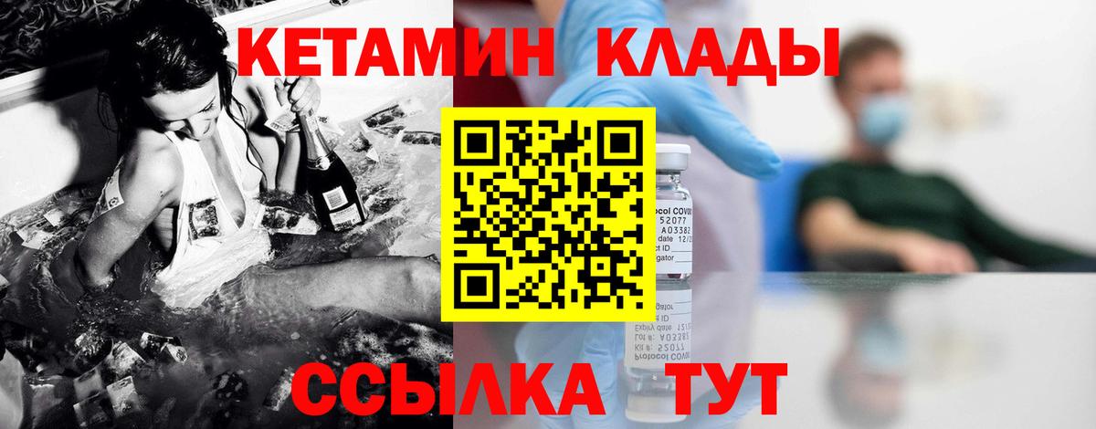 КЕТАМИН VHQ  дарк нет состав  Жуковский  КЕТАМИН ketamine  Вход с VPN 