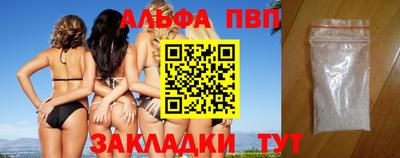 альфа пвп VHQ Кунгур