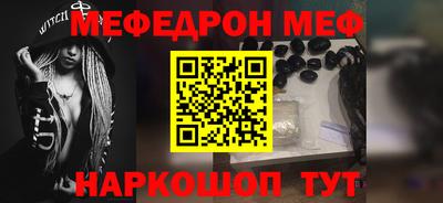 меф Кулебаки