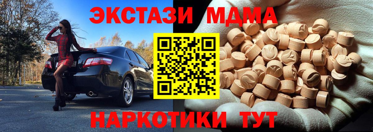 MDMA Molly Жуковский