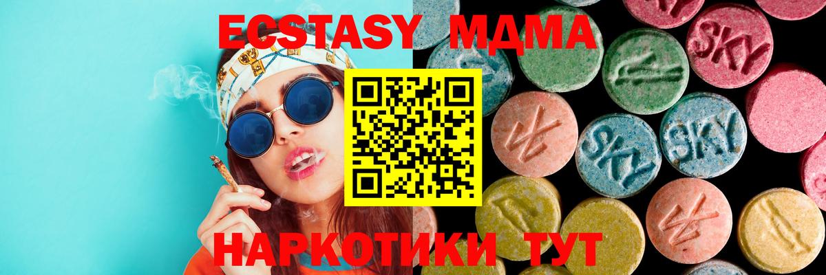 МДМА  MDMA crystal  Жуковский  Вход с VPN  MDMA Molly 