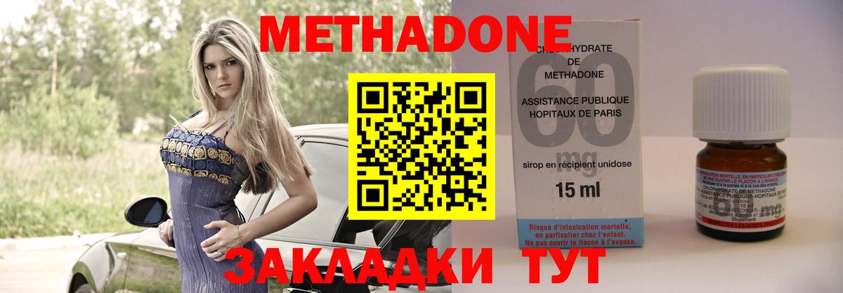 Жуковский  Метадон белоснежный  shop состав  МЕТАДОН VHQ  Вход с VPN 