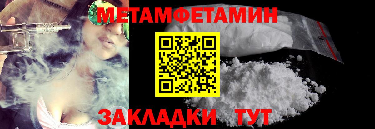 Первитин мет Жуковский